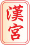 Han Palace Restaurant Han Palace Restaurant
