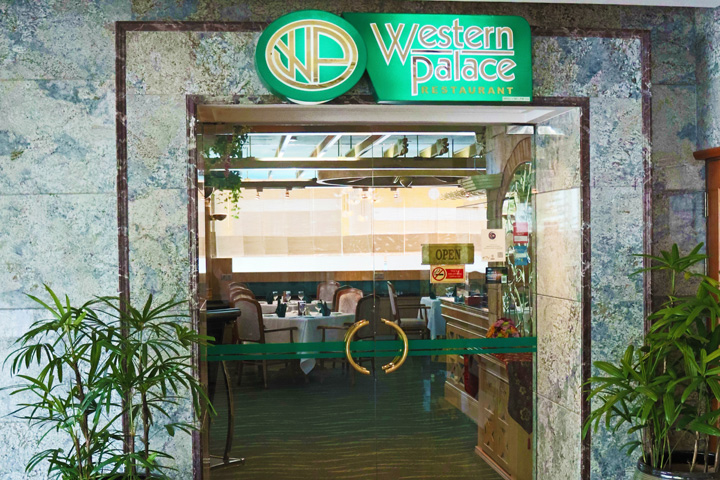 Western Palace Restaurant