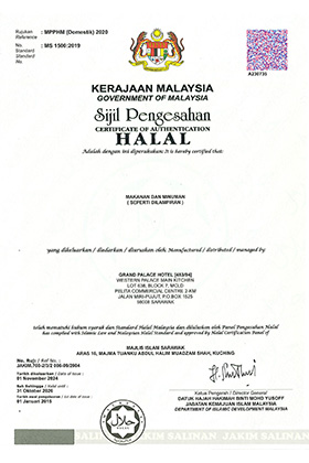 Western Palace Halal Certification Western Palace Halal Certification