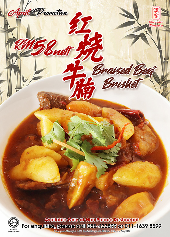Han Palace Monthly Promotion - Braised Beef Brisket