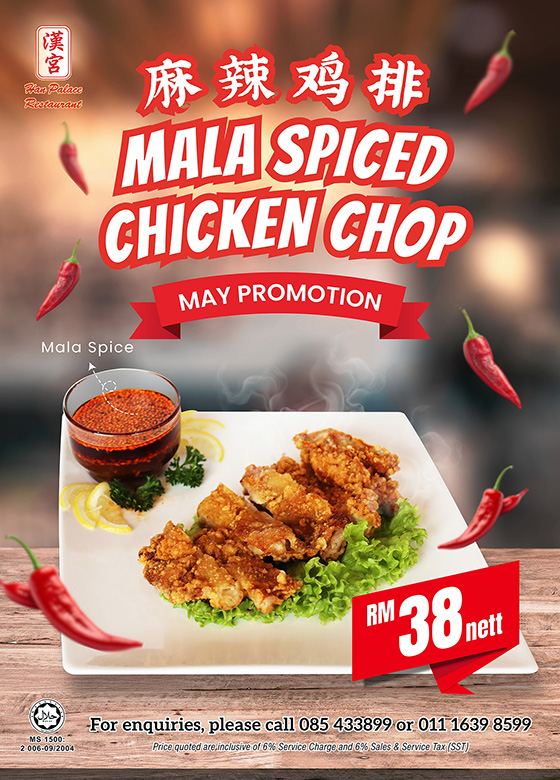 Han Palace Monthly Promotion - Mala So=oiced Chicken Chop